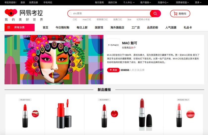 China cross-border e-commerce: Kaola