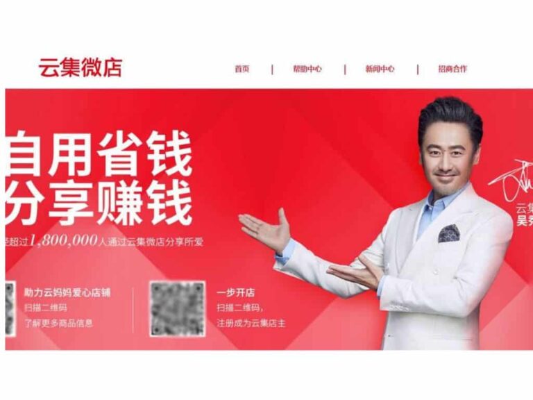 Yunji ecommerce platform