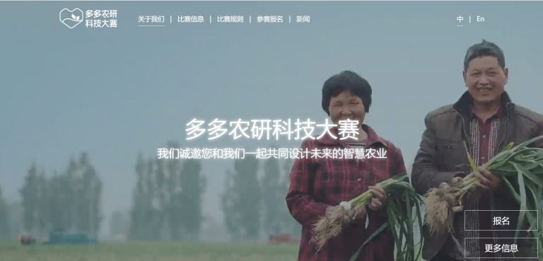 Pinduoduo is becoming the leading agriculture products (2021)