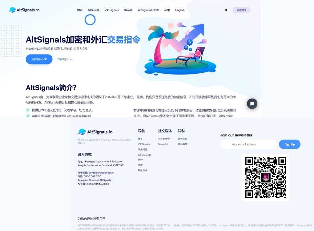 B2B Marketing in China: Altsignals-website
