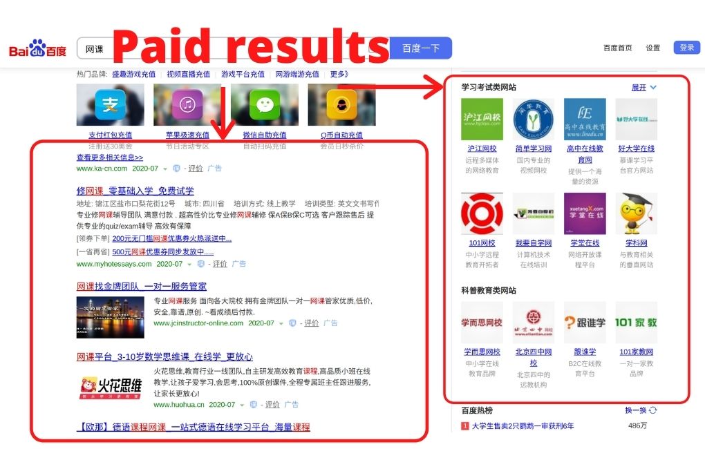 Baidu seo education