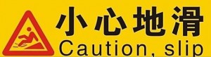 caution slip