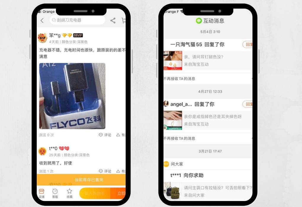 comment taobao