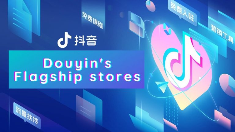 Douyin Store: How to do E-Commerce on Douyin in 2024?