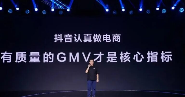Douyin E-Commerce Top Brands for 11/11 2023