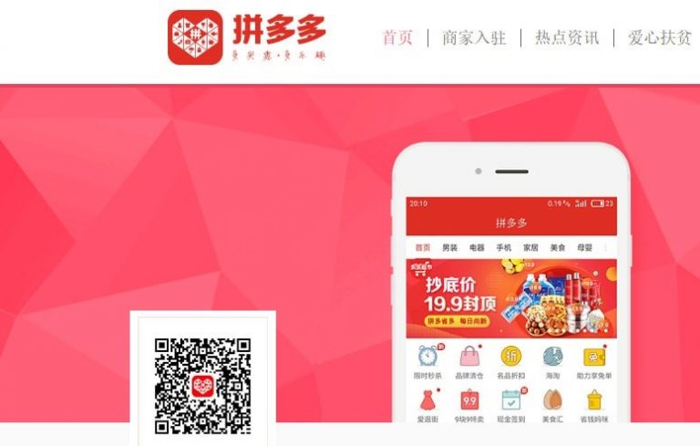 Can Taobao new P2M option rivals with Pinduoduo?