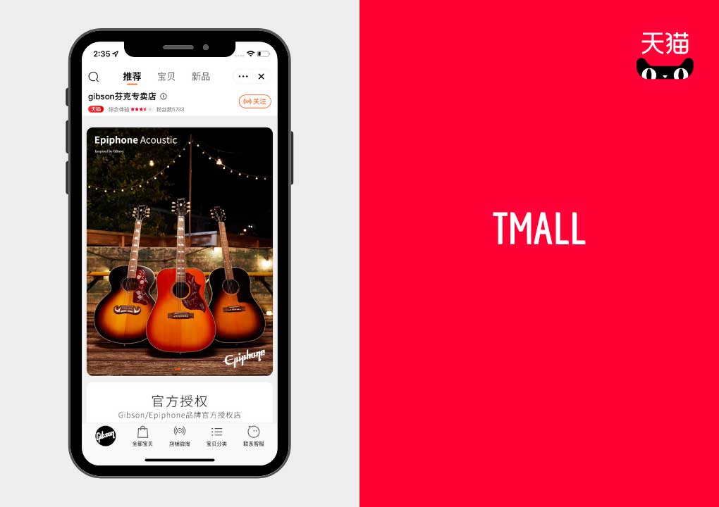 CHINA MUSICAL INSTRUMENT MARKET: GIBSON STORE ON TMALL
