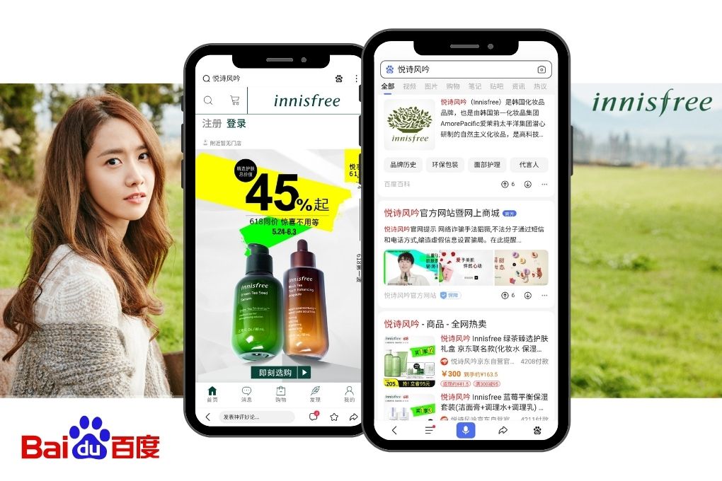Baidu SERP - Promote Cosmetics