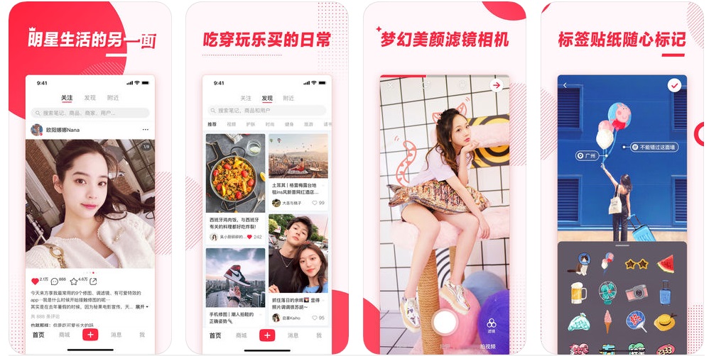 Little Red Book app in China