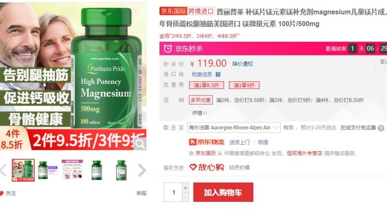 China: Magnesium Supplement, Best-Selling Product online