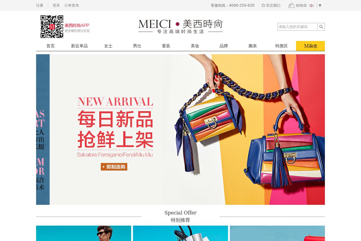 meici.com