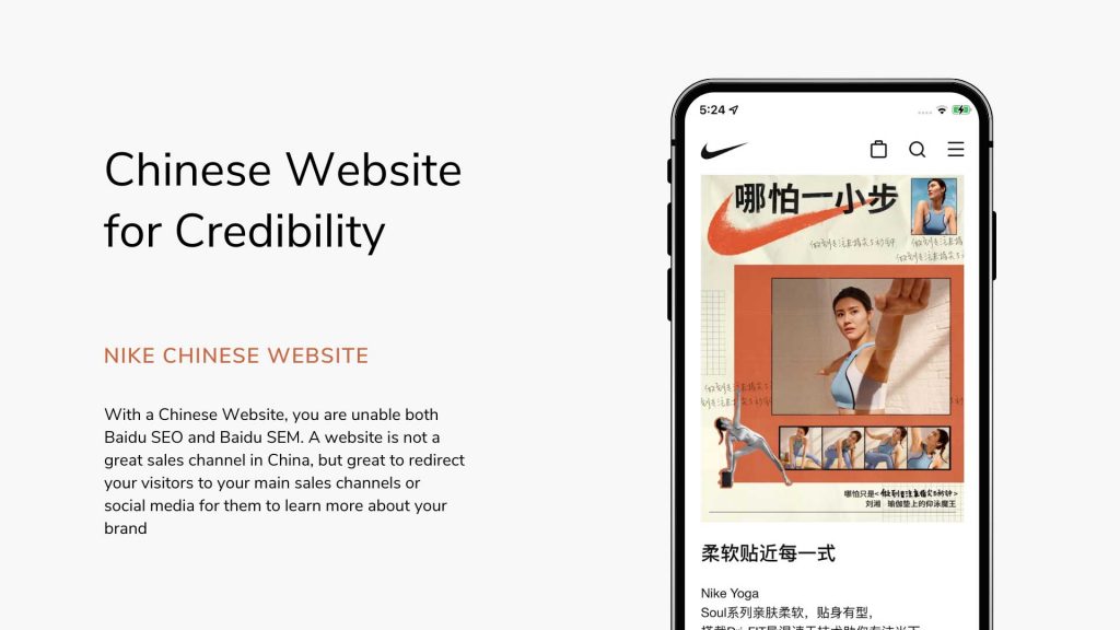 nike chinese website