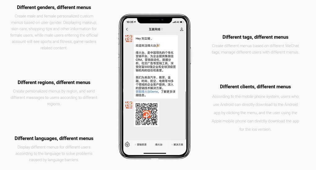 WeChat official account options