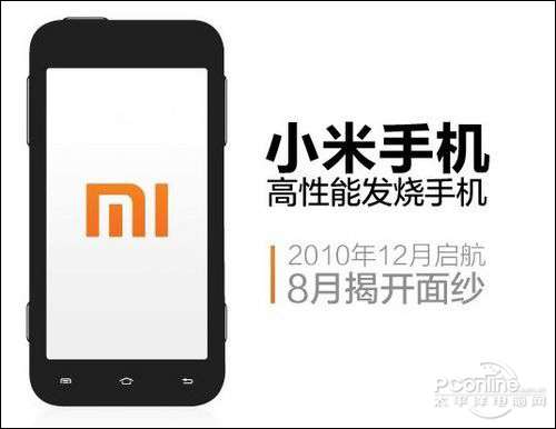 Xiaomi aggressive marketing strategy is paying off