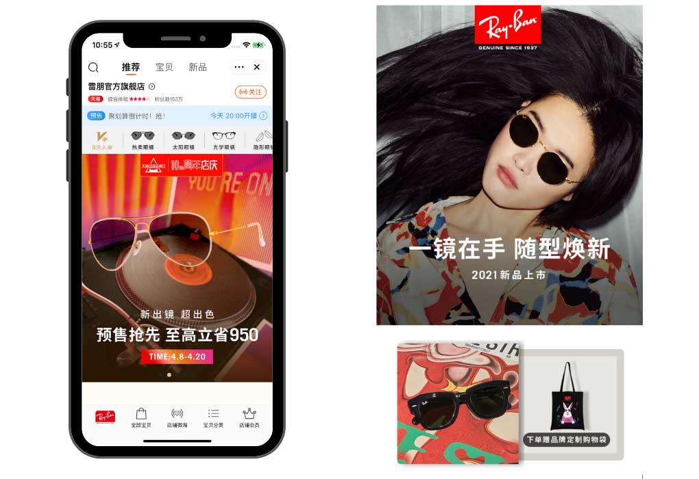 Ray ban on Tmall