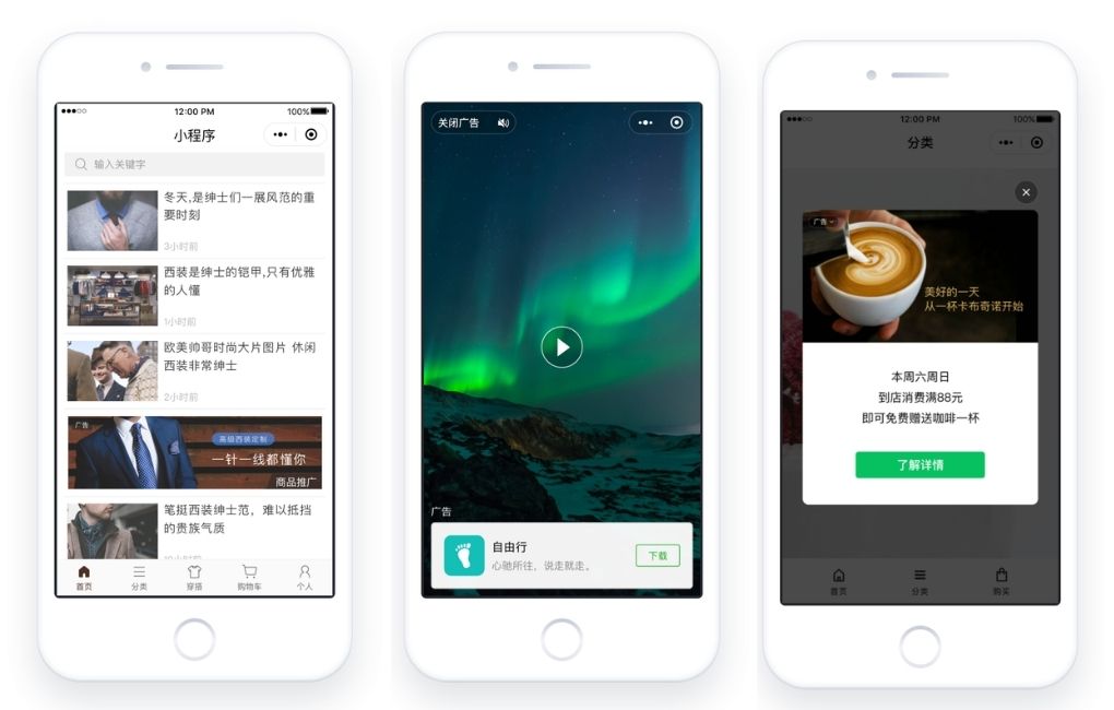 Wechat ads
