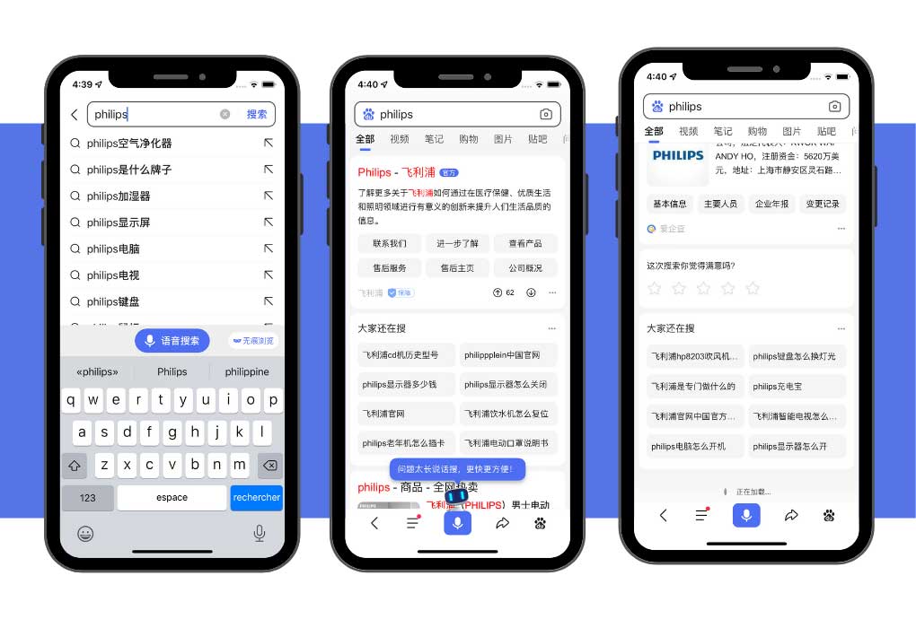 Advertising Strategy on Baidu