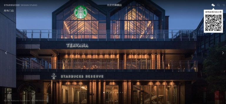 China’s Growing Coffee Culture