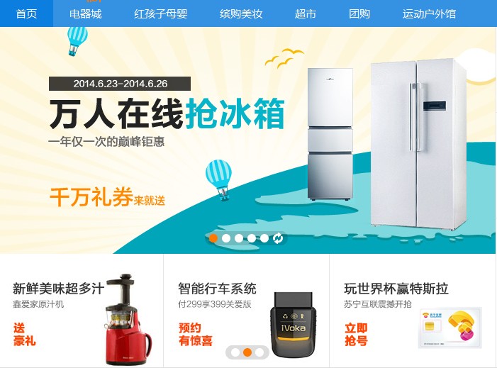 Chinese e-commerce platforms - Suning