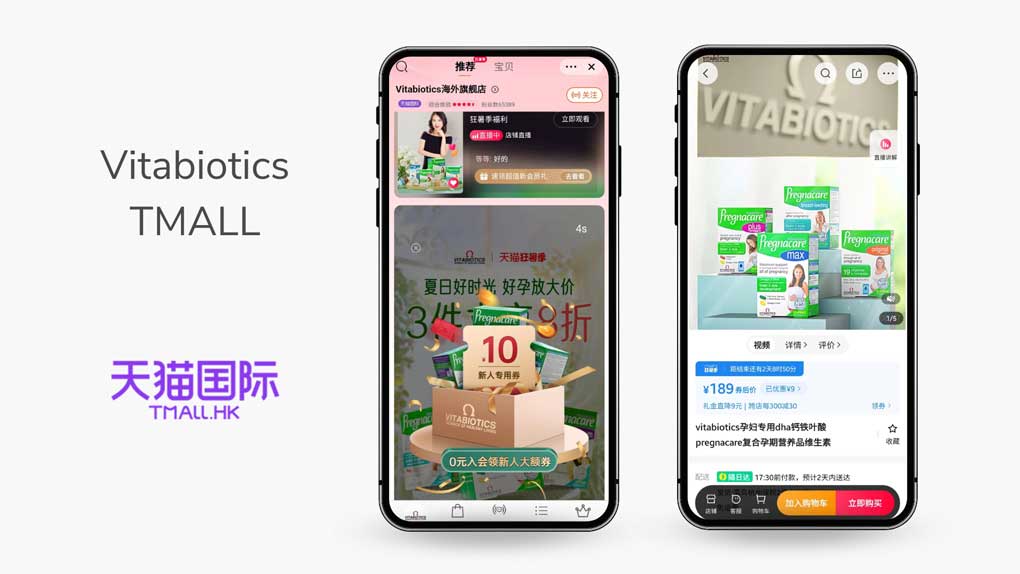 uk-health-supplements-brand-tmall-global-flagship-store-cross-border-ecommerce-china