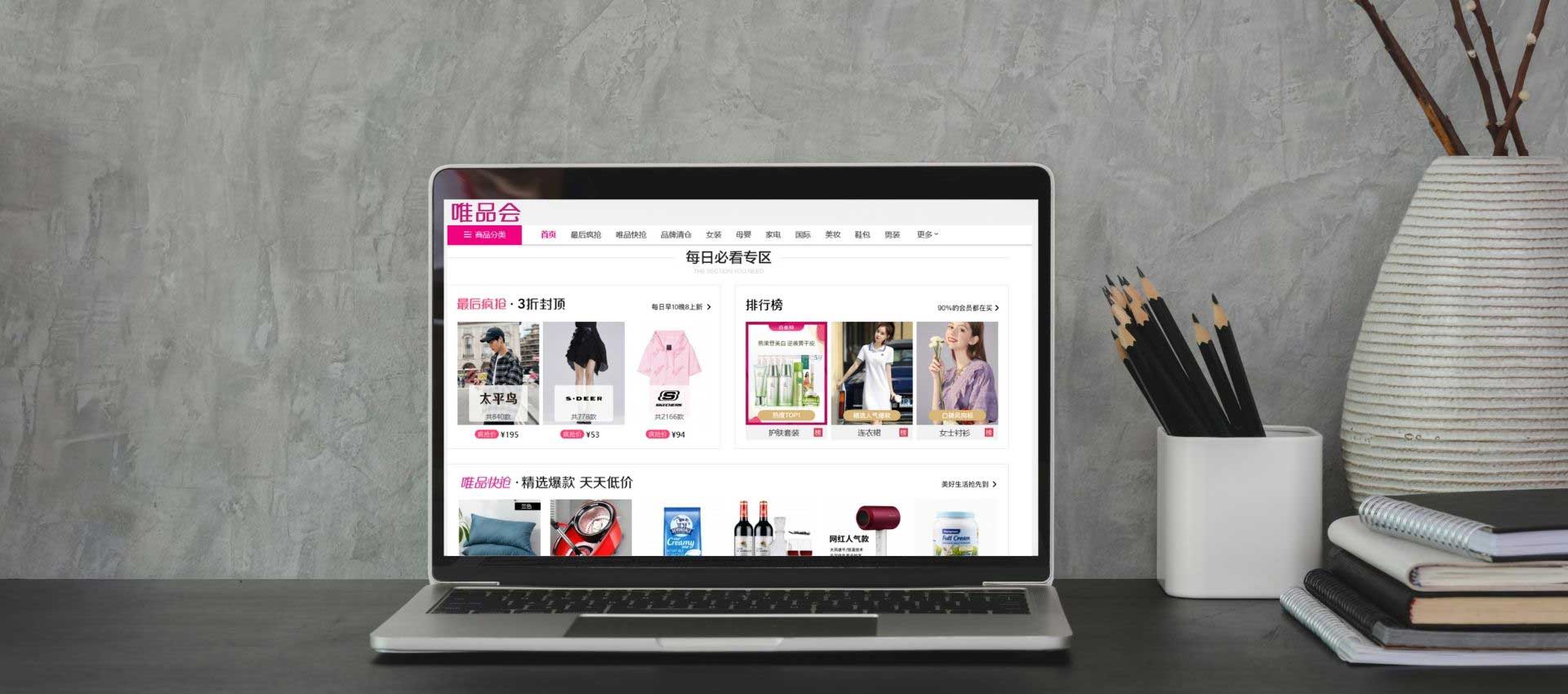 vip-store-ecommerce-banner