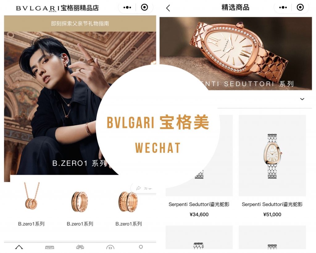 Bulgari on WeChat