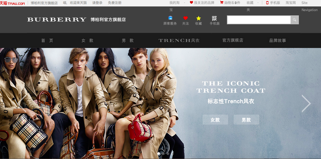 Burberry Tmall