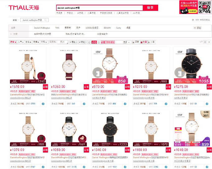 Luxury Watches on Tmall