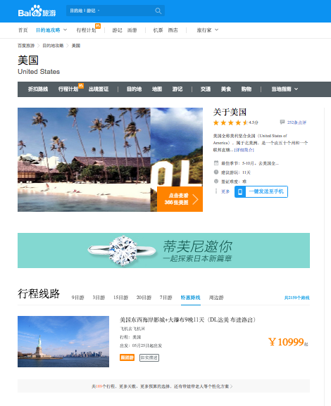 lvyou baidu