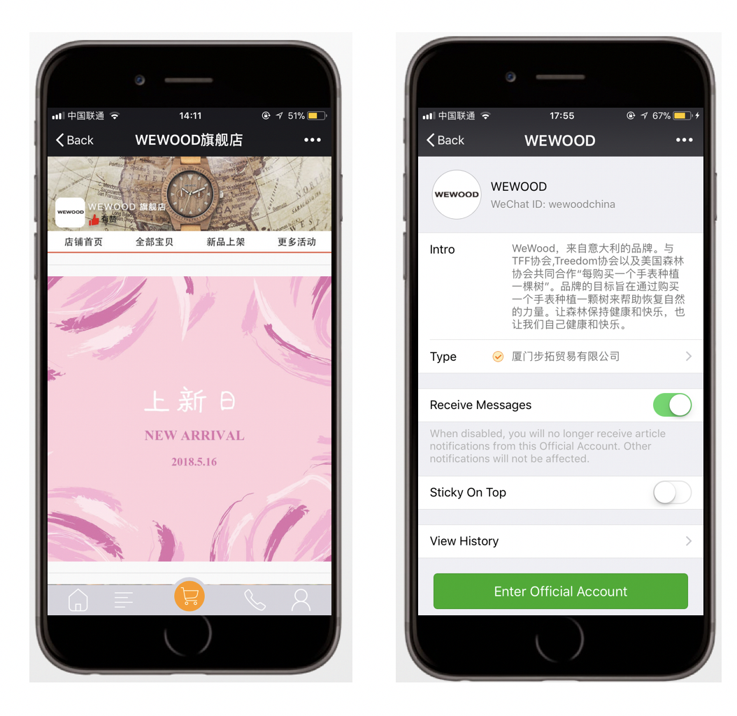 WeChat Official account of WeWood