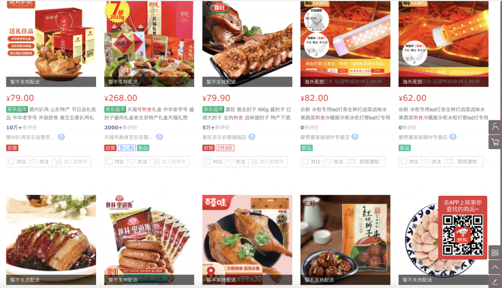 Precooked food Jd.com