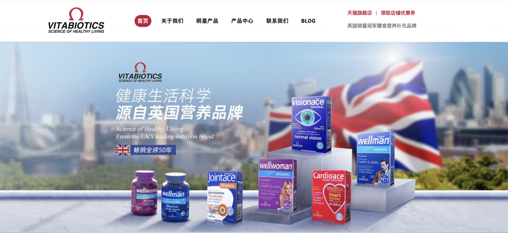 Vitabiotics health supplements website