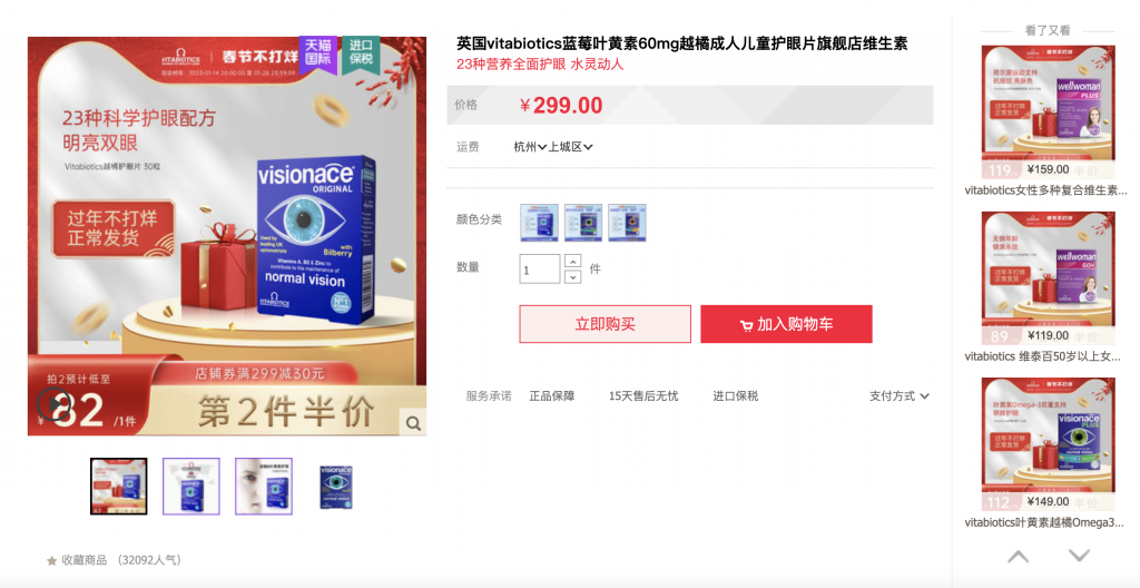 Health supplements market in China - Vitabiotics case study
