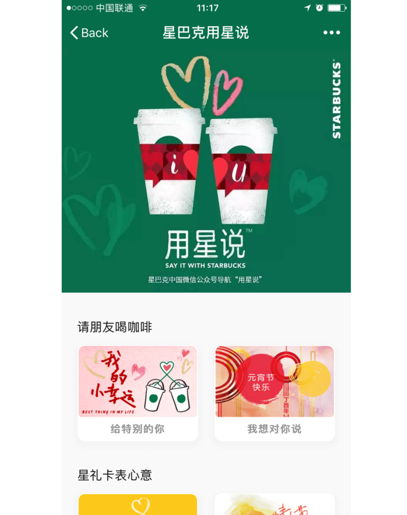 Starbucks mobile app