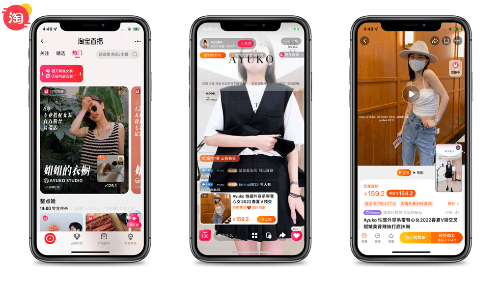 taobao live from home page to taobao store